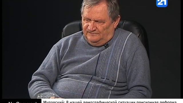 Муравский: В нашей демографической ситуации пенсионная реформа, это вынужденная мера смотреть онлайн