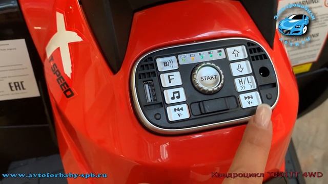 Квадроцикл T001TT 4WD с пультом (Полноприводный) смотреть онлайн
