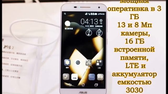 Asus Pegasus 2 Plus – недорогой 5,5 дюймовый восьмиядерный смартфон смотреть онлайн
