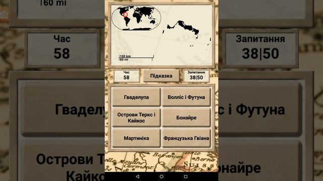 Гра вікторина Європи 6,2 частина 25 рівень смотреть онлайн