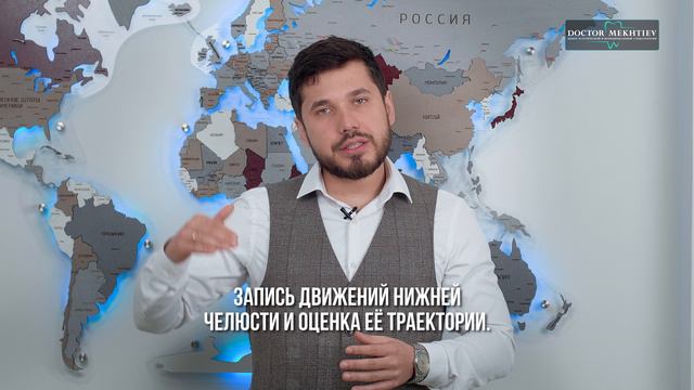 Что входит в диагностику зубочелюстной системы смотреть онлайн