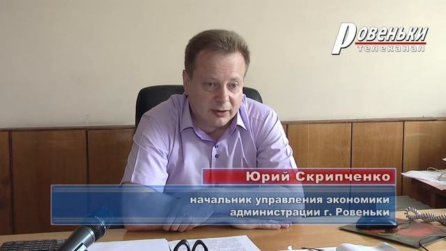 Сегодня в Ровеньках динамично развивается торговая отрасль смотреть онлайн