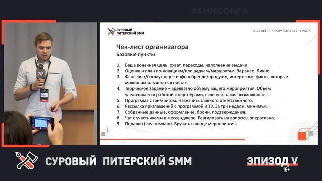 Как организовать блогер-тур // Что такое блогер-тур и кому они нужны? Подбираем блогеров смотреть онлайн