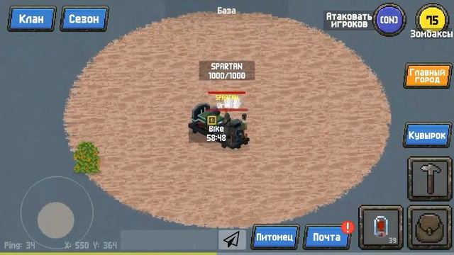 У меня есть байк обзор прохождение игры zombix online смотреть онлайн