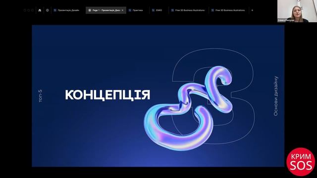 Акселератор «Цифрові рішення для НУО» Ч. 6. «Основи дизайну» смотреть онлайн