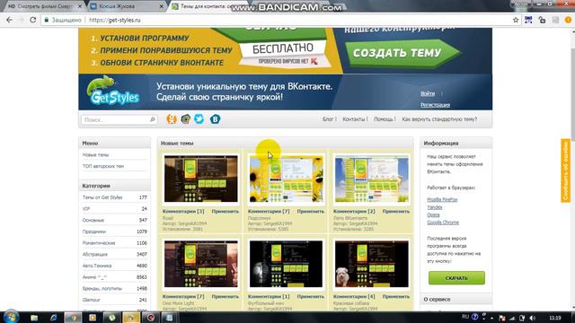 Красивая тема для вк в более понятном.. ФОРМАТЕ?! смотреть онлайн