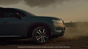 Реклама Nissan " Новый Nissan Pathfinder – сила в уверенности "