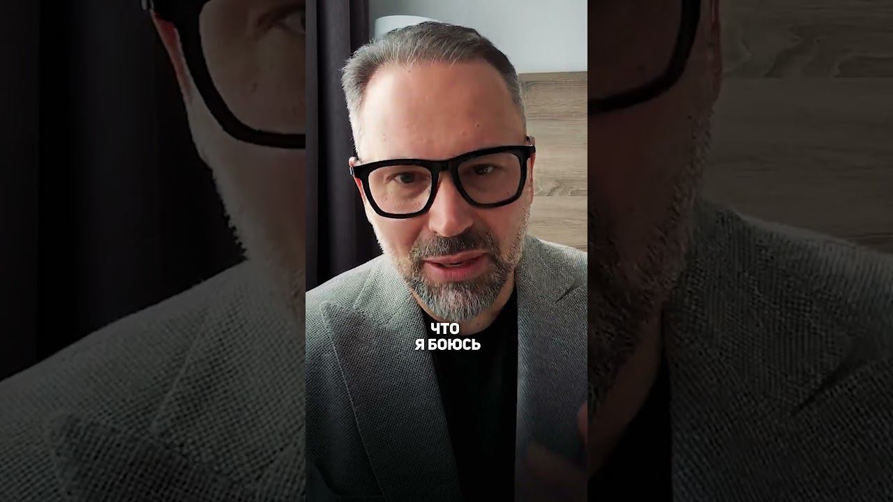 РЕВНОСТЬ следствие страха #психология #отношения #страх смотреть онлайн