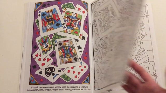 Обзор раскраски с цветными образцами «Удивительные картинки» смотреть онлайн