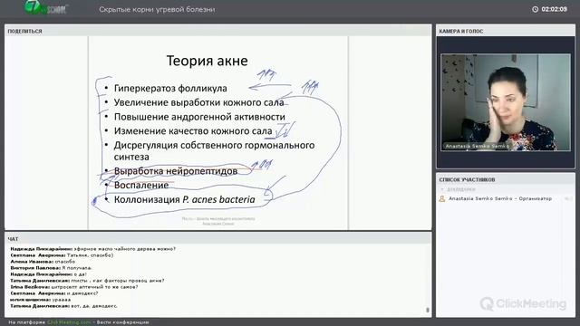 Скрытые корни угревой болезни - демодекс и глисты? смотреть онлайн