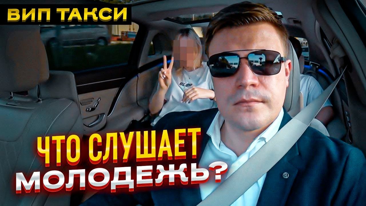 ВИП ТАКСИ / после ТАКИХ ЗАКАЗОВ надо ЕХАТЬ ДОМОЙ / ТАКСУЕМ НА МАЙБАХЕ смотреть онлайн