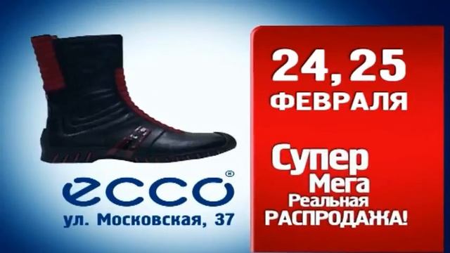 Рекламный ролик для магазина ecco смотреть онлайн
