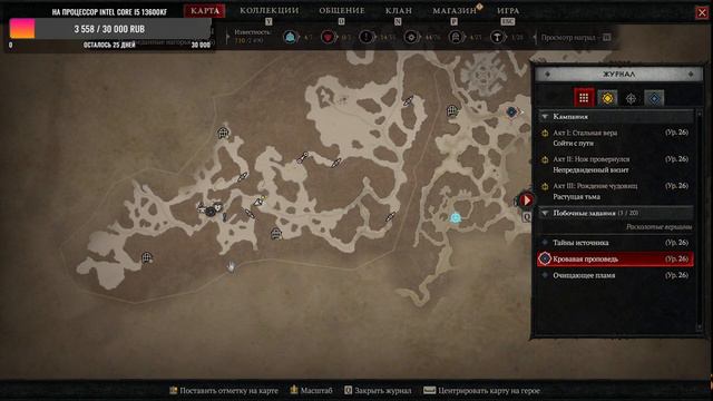 Захожу впервые в Diablo 4 #diablo #diablo4 смотреть онлайн