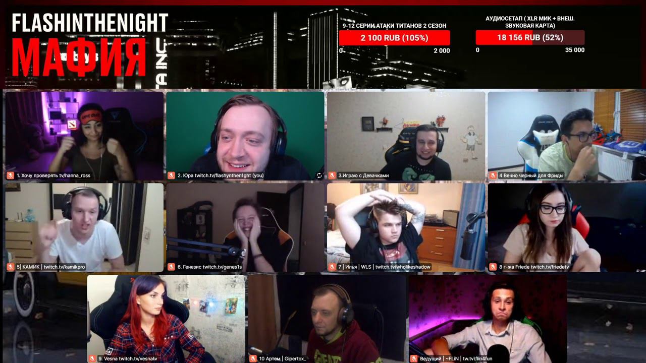 МАФИЯ СО СТРИМЕРАМИ | ЛАСТОВАЯ ПЯТАЯ ИГРА 20.08.20 (FLASHINTHENIGHT, MANYRIN, CARTMANZBS И ДР)