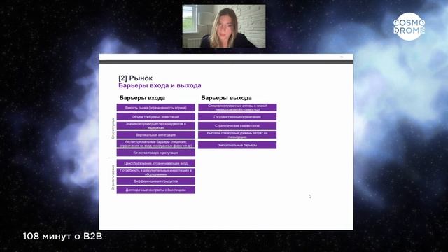 Екатерина Чаркина. Оценка перспектив роста и масштабирования стартапа. смотреть онлайн