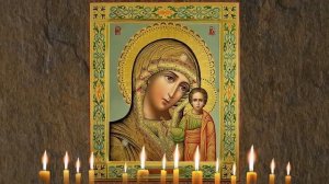 Афонские монахи призвали ежедневно читать БОГОРОДИЦЕ ДЕВО РАДУЙСЯ 150 раз. Молитва Божией Матери