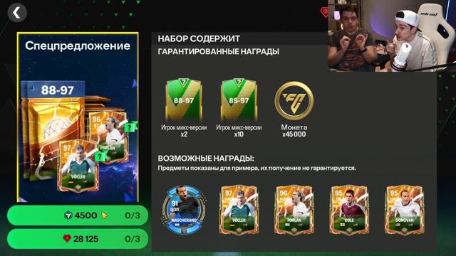 СНОВА ВМЕСТЕ !!! STRONG и RUSSES открыли ЛУЧШИЕ ПАКИ и ПОЙМАЛИ 🇵🇹 в ОТКРЫТИИ ПАКОВ в FC MOBILE смотреть онлайн