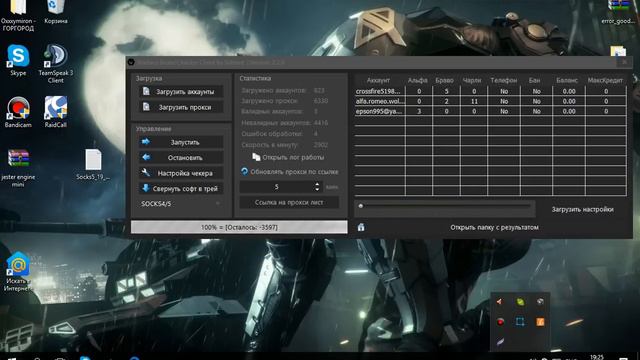 Брут аккаунтов Warface #1 (Актуально) смотреть онлайн