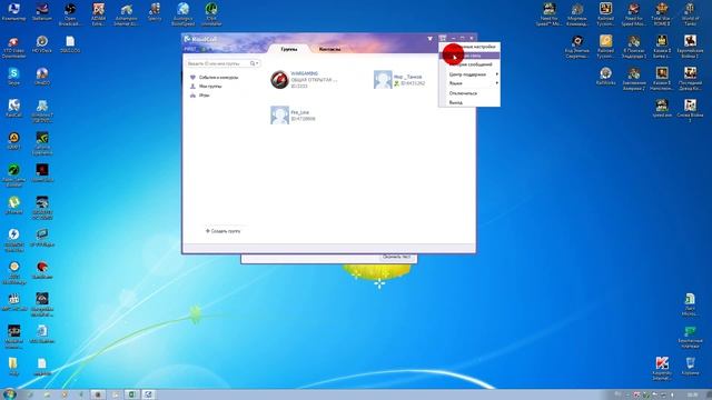 Настройка звука и микрофона в RaidCall для общения в нашей группе смотреть онлайн