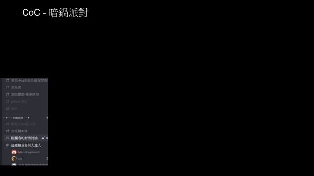 [HKTRPG][CoC] 暗鍋派對 2021 01 15 смотреть онлайн