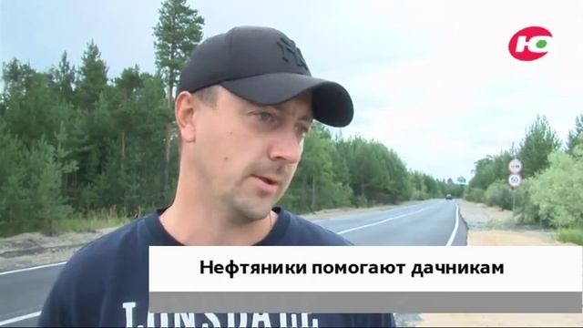 Нефтяники помогают строить дороги смотреть онлайн