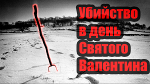 Кошмарное дело Чарльза Уолтона | Неразгаданные тайны