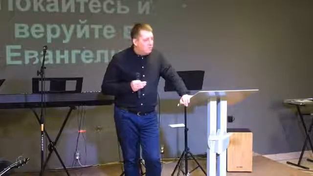 Покайтесь и веруйте в Евангелие // Сергей Холомеенков.
