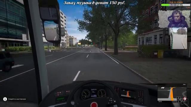 Fernbus Simulator [ РАБОТА НА ФУТБОЛЬНЫЙ КЛУБ ] Стрим #2 смотреть онлайн