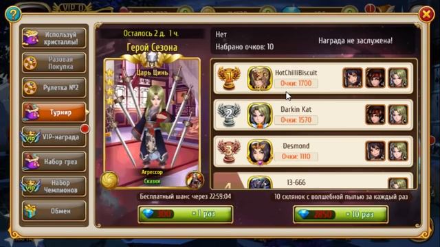 Мастера Снов - ТОП ГЕРОЙ НА РАЗДАЧУ