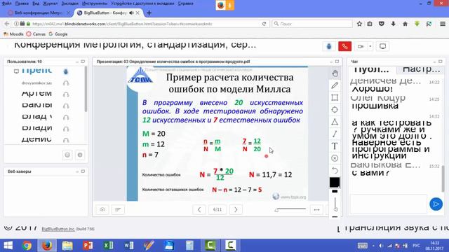 06 Определение количества ошибок в программном продукте смотреть онлайн