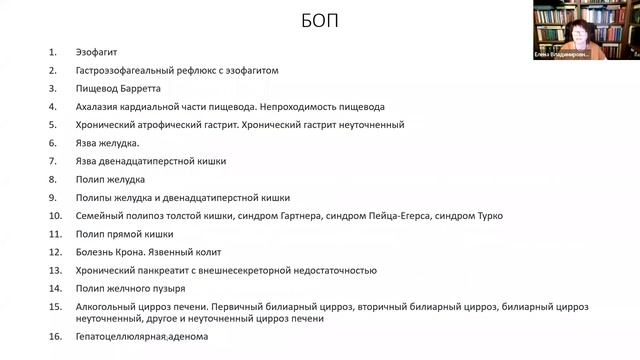 21 06 22 Онучина ЕВ Диспансерное наблюдение ХНИЗ в практике врача терапевта.mp4