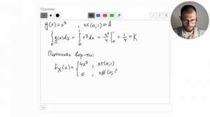 Теория вероятностей #10: Непрерывные случайные величины /функц. распределения, плотность вероятност