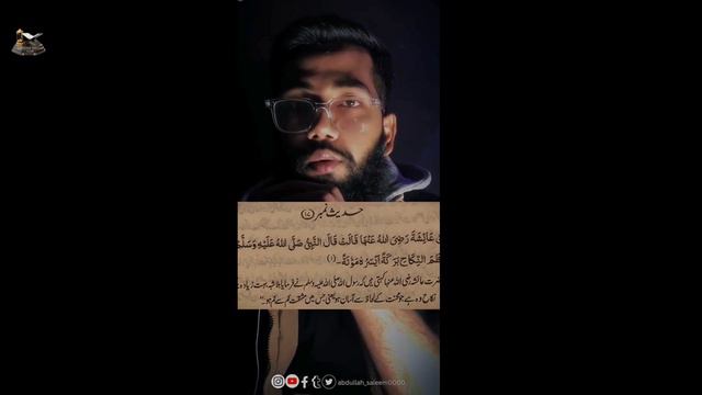 Barkat wala Nikaah |daily hadith | nikaah ka asaan tareeqa смотреть онлайн
