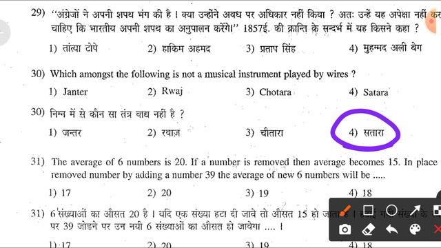 Rajasthan Patwari Previous Year Mains Exam Questions|Patwari Bharti 2015 Mains Exam Paper|Gk&Gs Que смотреть онлайн