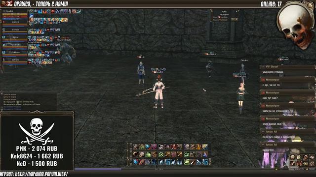 Lineage 2 C4 🔥 L2Ultra.ru 🔥 x50 Craft-PVP без доната! смотреть онлайн