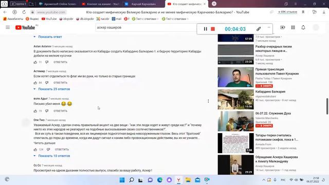 про аскера хаширова