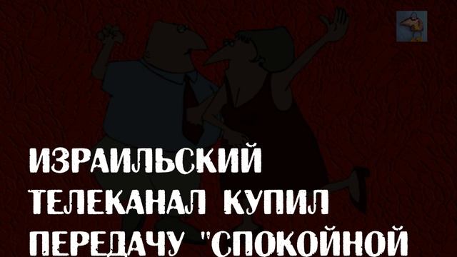 Сарочка, я проглотил булавку! | Смешные анекдоты читать без мата смотреть онлайн