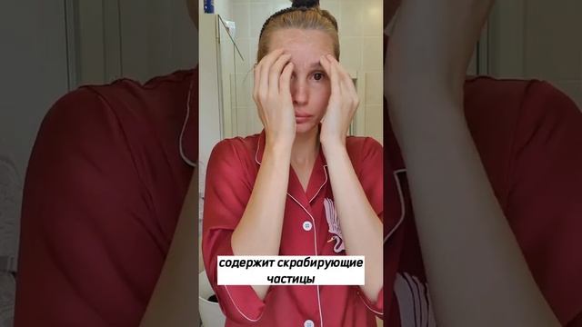 Маска от Planeta Organica смотреть онлайн