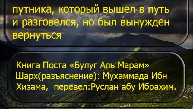 1875 Каково постановление путника, который вышел в путь и разговелся, но был вынужден вернуться смотреть онлайн