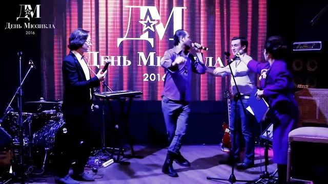 День мюзикла-2016. Официальное видео мюзикла "Анна Каренина". смотреть онлайн