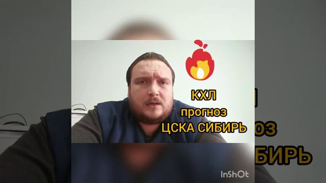 ❌❌❌Прогноз на матч КХЛ ЦСКА (МОСКВА) - СИБИРЬ (НОВОСИБИРСК) смотреть онлайн