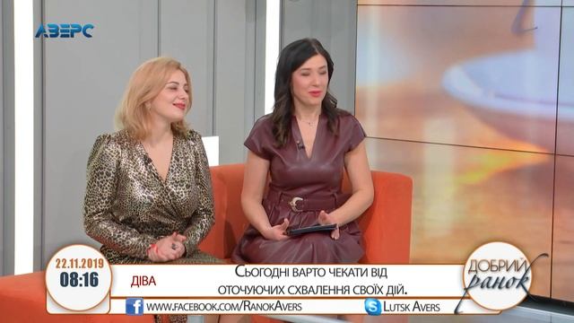 Добрий ранок 22 11 2019 ч.2 гурт Amor Fati смотреть онлайн
