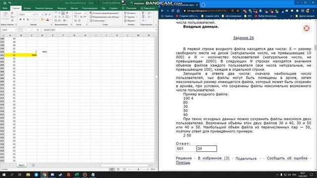 26 задание архиватор смотреть онлайн