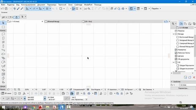 Урок №2 Как настроить сетку в ArchiCAD.Горячие клавиши. смотреть онлайн