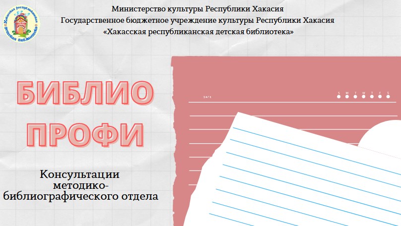 Библиотекарь пишет - новостные материалы.mp4