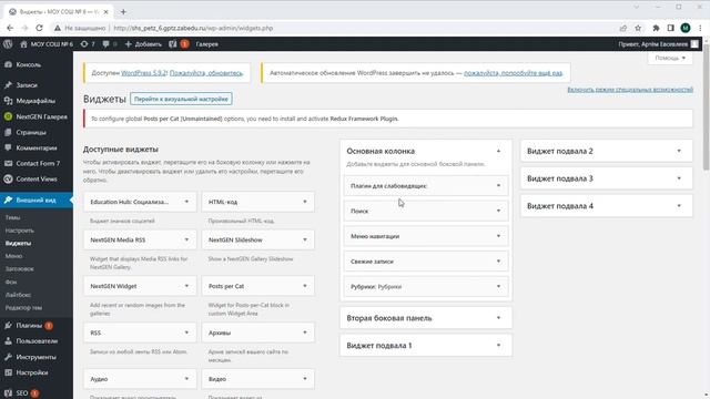 Размещение виджета платформы обратной связи (ПОС) портала Госуслуги