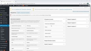 Размещение виджета платформы обратной связи (ПОС) портала Госуслуги