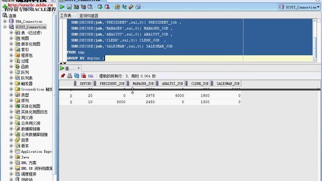 Oracle开发实战经典 020808 行列转换 A смотреть онлайн