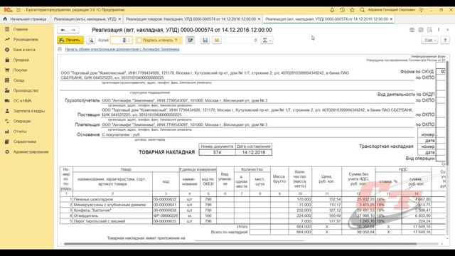 Загрузка документов из файла в программу 1С смотреть онлайн