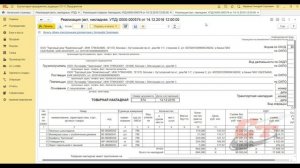 Загрузка документов из файла в программу 1С